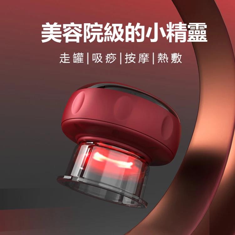 給阿嫲帶一個吧【智能真空拔罐刮痧儀器】SAP級美容小精靈 經絡疏通按摩儀 可定時自動加熱 隨時隨地都可以自己做SPA啦~！