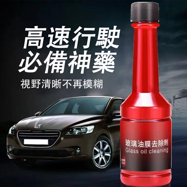 擋風玻璃總是刮不乾淨？【玻璃油膜去除劑】高效去除各種頑固污漬，不傷玻璃，防止眩光，下雨也不怕！