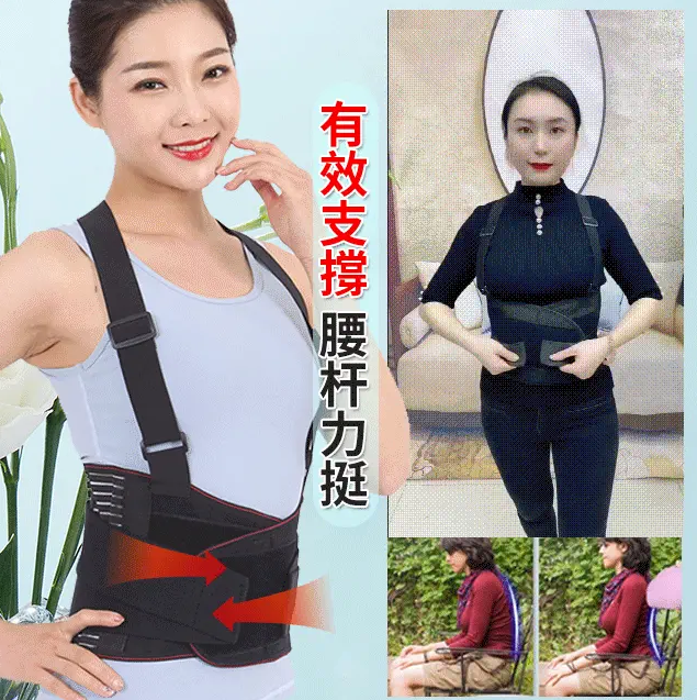 最新款全魚絲背帶護腰護胸， 腰部強力支撐，緩解壓力，減輕疼痛 調整姿勢，矯正和固定脊椎 收腹束腰，輕薄貼身無壓力