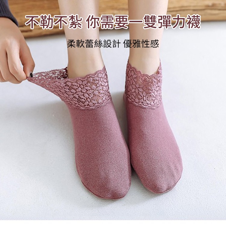 優雅蕾絲花邊設計，絨面厚棉，柔軟有韌性，穿上超舒適 矽膠防滑設計，舒適不咯腳 拉伸設計，適合各種腳碼大小
