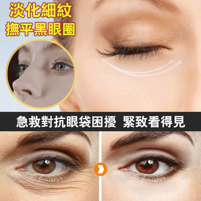 視黃醇多肽抗眼霜✅ 防止皮膚水分流失，減少皺紋✅ 光滑肌膚，滋養肌膚