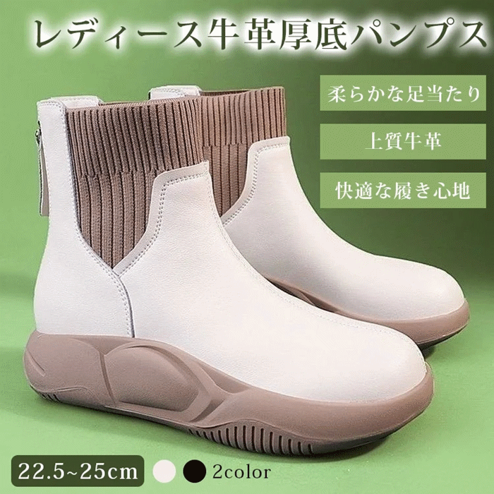 【專櫃正品】在日本非常受歡迎這款鞋，冬季必備，瞬間增高6厘米，輕薄透氣，穿一整天不累！ 超夯下殺第二雙僅需NT$400