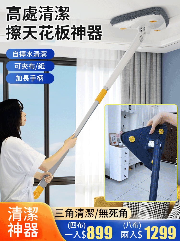 萬能三角拖把  日本爆款 超值買一送一