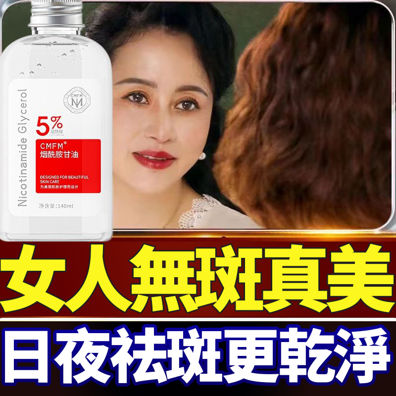 【男女老少通用】馬來西亞5%煙酰胺甘油潤膚乳 臉面部補水~保濕~防裂潤~護膚~正品~純正老牌原裝