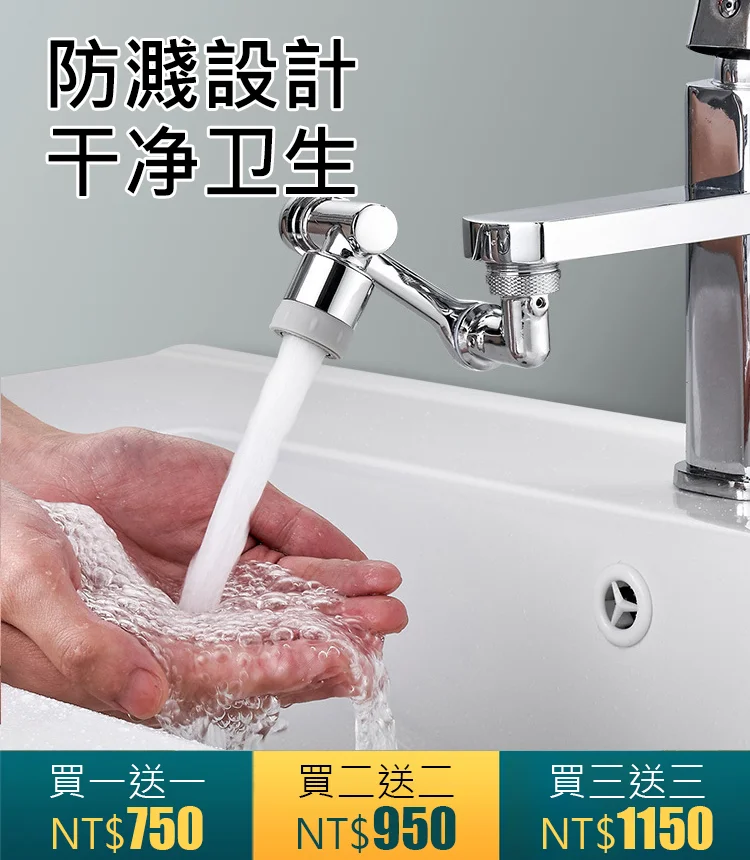 機械臂萬向水龍頭延長器 1080°自由旋轉,隨意伸縮 可直接漱口、沖臉、洗頭、清潔水池!防鏽防腐蝕,方便耐用! 機械臂萬向水龍頭延長器 1080°自由旋轉,隨意伸縮 可直接漱口、沖臉、洗頭、清潔水池!防鏽防腐蝕,方便耐用!