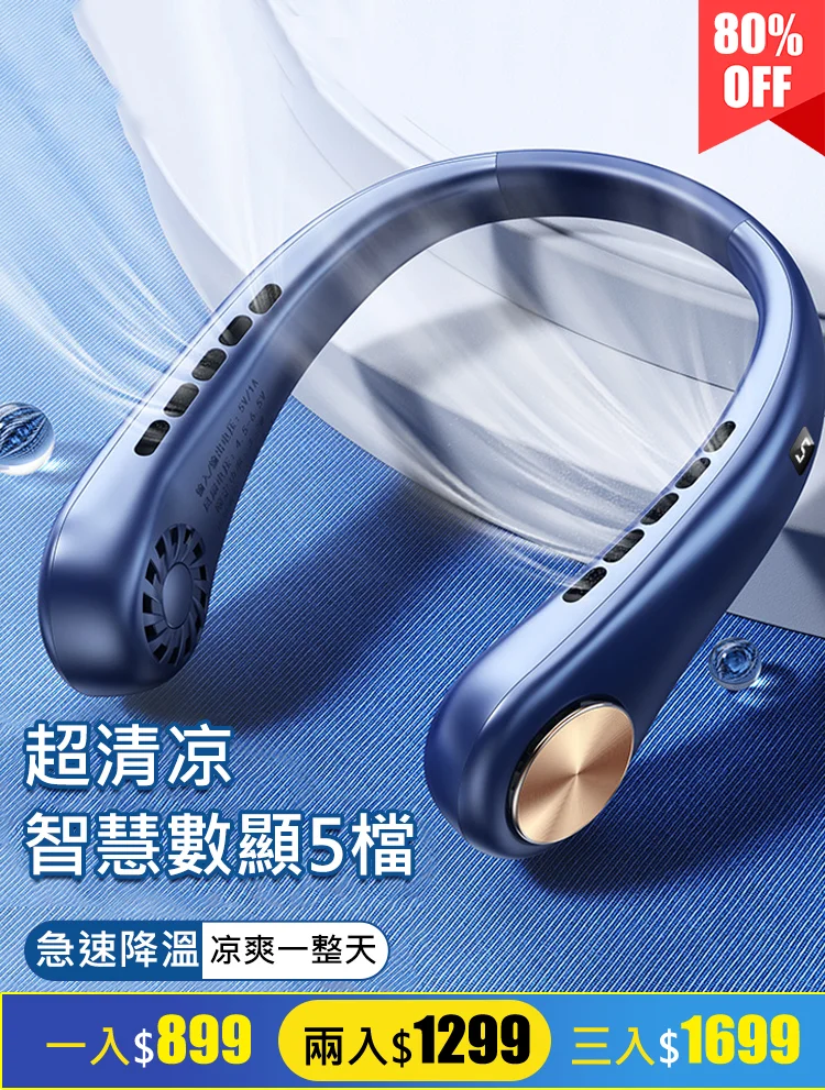 數顯大風力靜音掛脖風扇