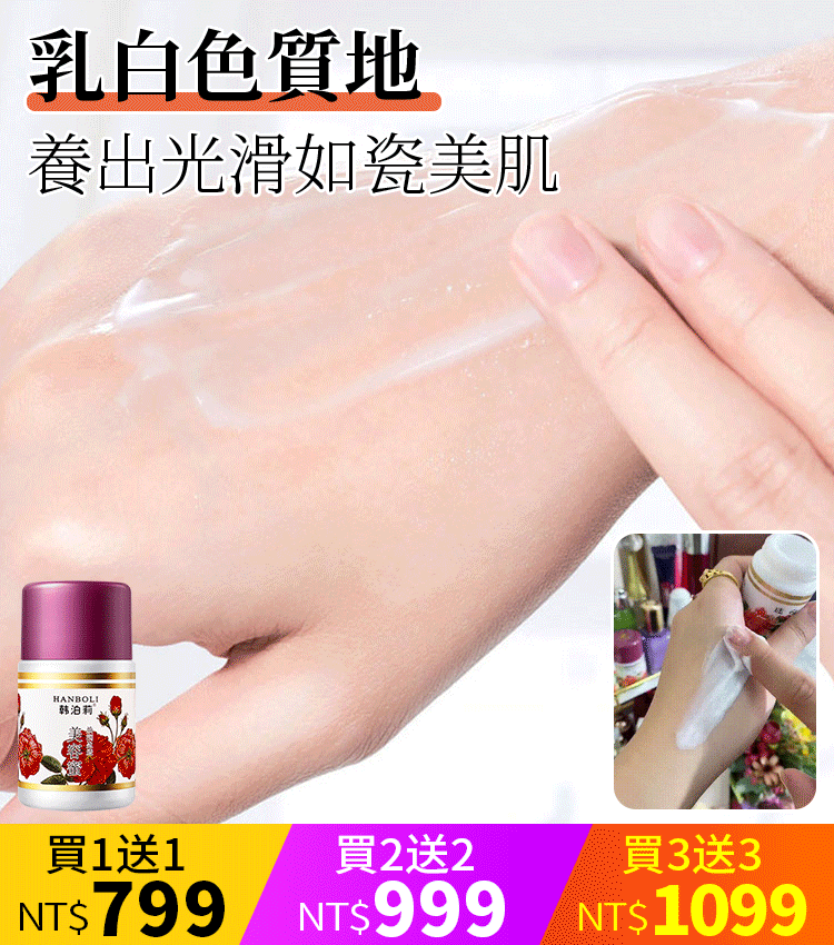 【爆賣400+w瓶】 神奇玫瑰美容蜜面霜