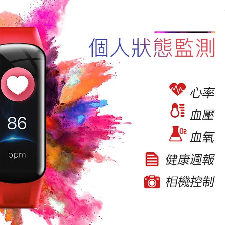 多功能大彩屏電子智能手環男女監測血壓心率運動手錶計步