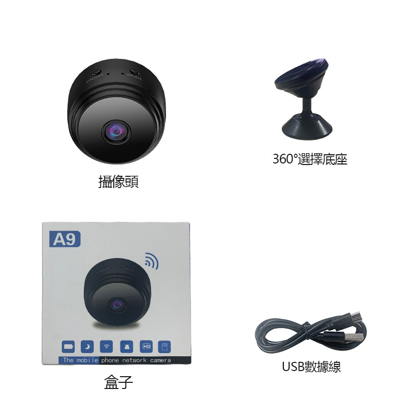 360°全景監控無綫高清版攝像頭【家庭防盜/倒車監控/孩子老人安全/養寵/獨居】【小小一顆全解決】