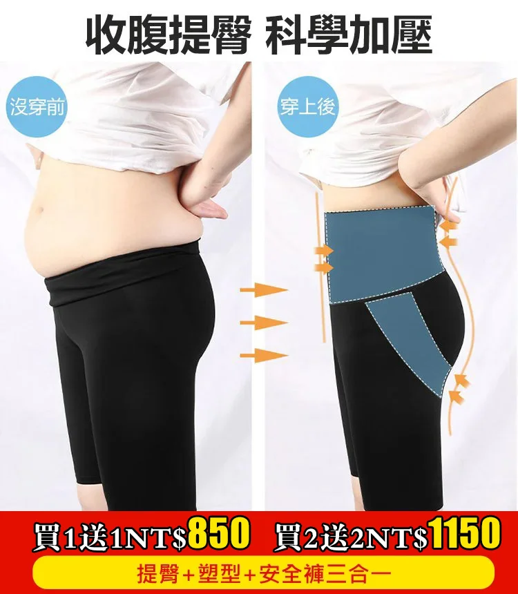 天吶!一條=安全褲+內褲+收腹褲!收腹又提臀,S型又顯瘦,秒變小腰精。越早穿越好! #塑形 #打底褲 #夏季穿搭 #內褲 天吶!一條=安全褲+內褲+收腹褲!收腹又提臀,S型又顯瘦,秒變小腰精。越早穿越好! #塑形 #打底褲 #夏季穿搭 #內褲