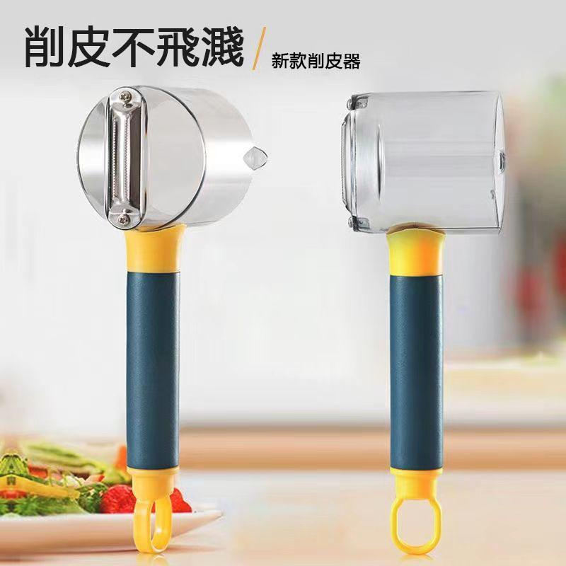 多功能,防果皮飛濺,削皮神器;不銹鋼削皮刀,削蘋果,削土豆 ;自帶果皮收納盒,方便清洗,易打掃