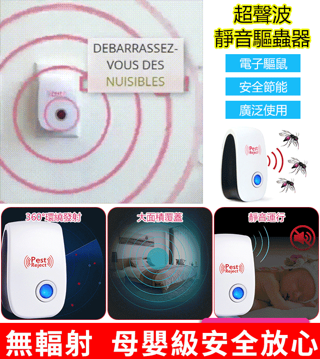 【超聲波物理靜音驅鼠驅蟲器 】 可驅趕老鼠、壁虎、蟑螂等,不傷害人體!❤️三年保家;1個可用3年。家裏房子、院子大的建議多買幾個哦! 【超聲波物理靜音驅鼠驅蟲器 】 可驅趕老鼠、壁虎、蟑螂等,不傷害人體!❤️三年保家;1個可用3年。家裏房子、院子大的建議多買幾個哦!