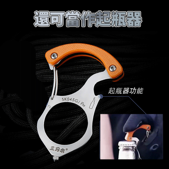 多功能單指虎鑰匙掛扣破窗防身器