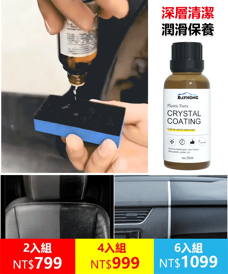 #翻新神器#【德國高科技-萬能塑料翻新劑】汽車內飾/輪胎/家具都適用 不管是發白發污老化 只要一噴一擦潔亮如新！