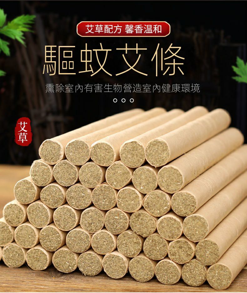 【淨化磁場，去除晦氣】蚊蟲剋星，純天然艾草製作，淨化空氣，無毒無害，有效驅蚊，綠色安全！