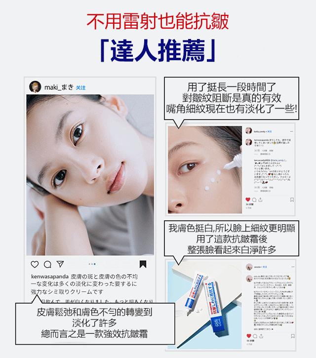 【日本技術】水光抗皺精華霜 28天消除皺紋 守護年輕水光抗皺精華霜