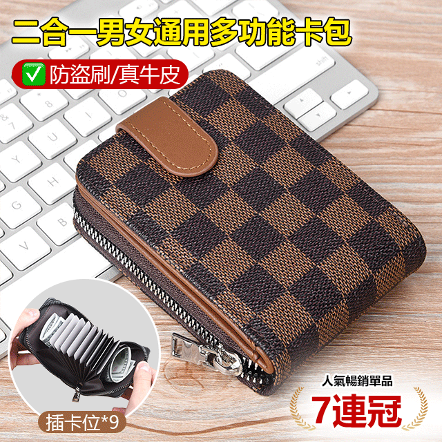 銀行卡收納起來也不易丟 #多功能卡包,可放多卡/駕駛證/零錢#以後再也不用翻來翻去找卡了 銀行卡收納起來也不易丟 #多功能卡包,可放多卡/駕駛證/零錢#以後再也不用翻來翻去找卡了