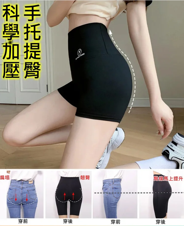 【買1送1】收腹提臀二合一三分鯊魚褲内搭外穿皆可夏季薄款高腰收腹緊身安全褲防走光芭比瑜伽短褲 【買1送1】收腹提臀二合一三分鯊魚褲内搭外穿皆可夏季薄款高腰收腹緊身安全褲防走光芭比瑜伽短褲