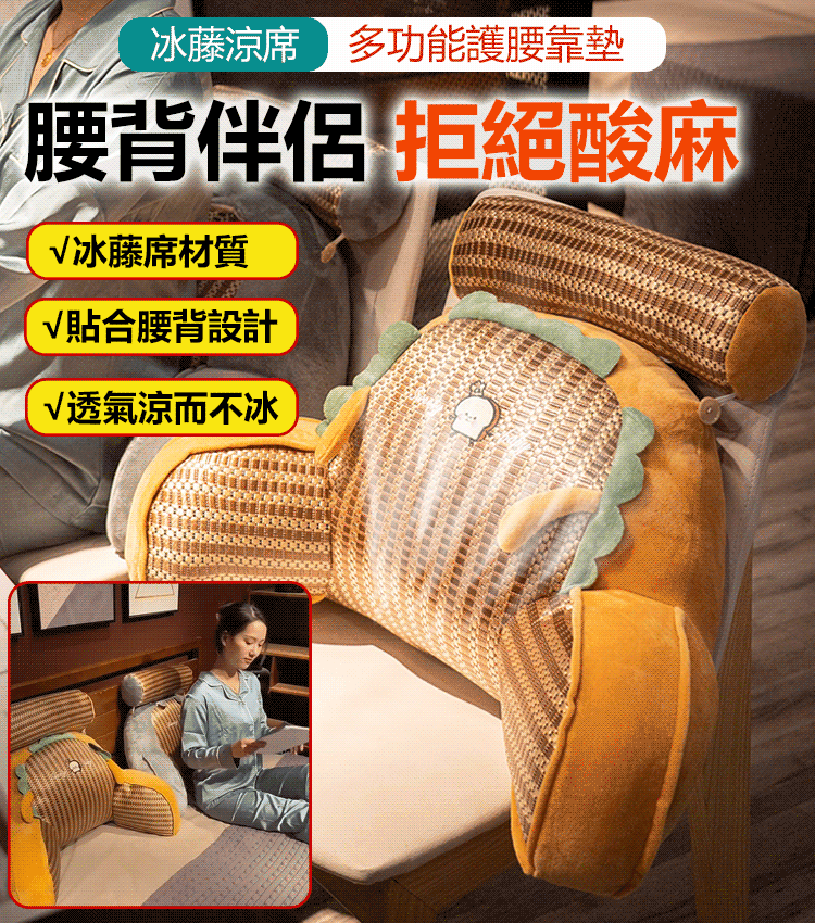 冰感多功能護腰靠墊 冰感多功能護腰靠墊