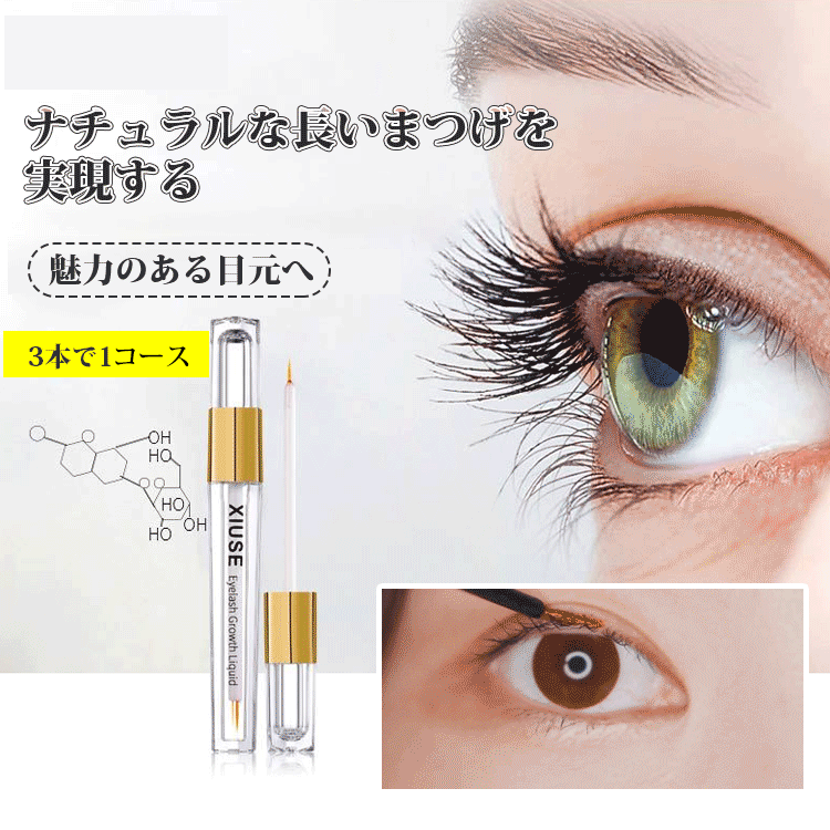 【日本專研】【限時買一送二】純天然人參精華睫毛滋養生長液,自然卷翹變長~美睫沙龍指定產品