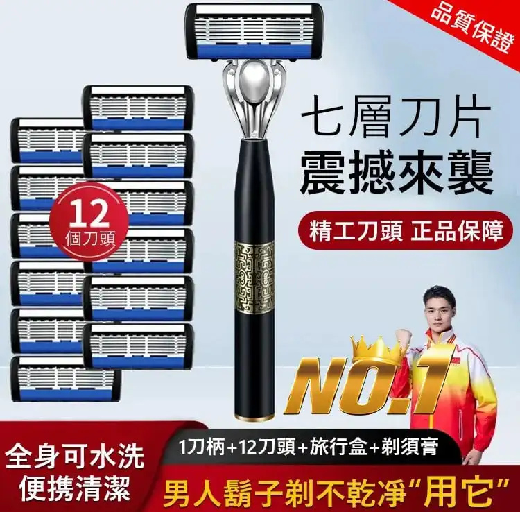 【刀片手動剃鬚刀】鋒利無比,又不傷皮膚,耐磨耐用!外觀精緻而有腔調,理容不再繁雜!