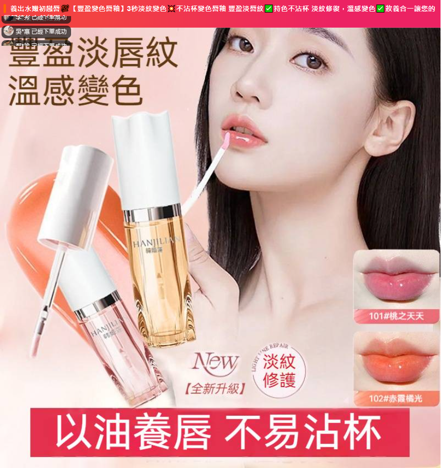 養出水嫩初戀唇 養出水嫩初戀唇