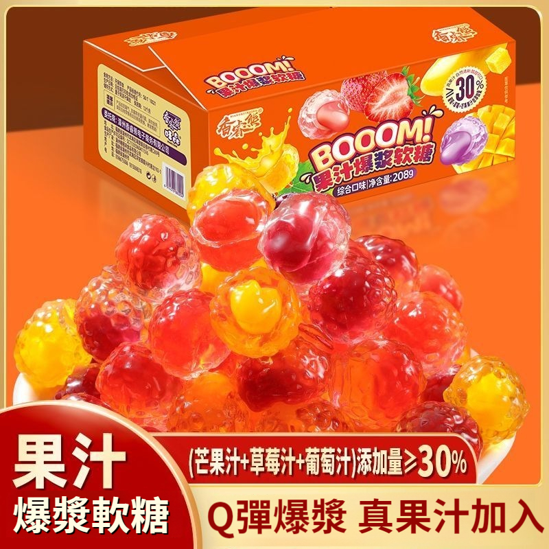 口口爆汁！真實果汁含量水果夾心，爆漿水果夾心軟糖，無添加，Q彈軟糯，甜而不膩，爆漿美味 全台免運費