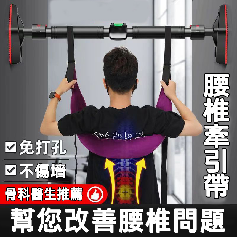 便携式腰椎牽引帶——改善您的腰椎問題！