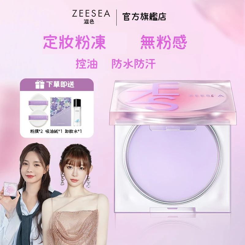 【日韓爆款TOP1】定妝膏粉餅 持妝不脫妝 超控油提亮! 【日韓爆款TOP1】定妝膏粉餅 持妝不脫妝 超控油提亮!