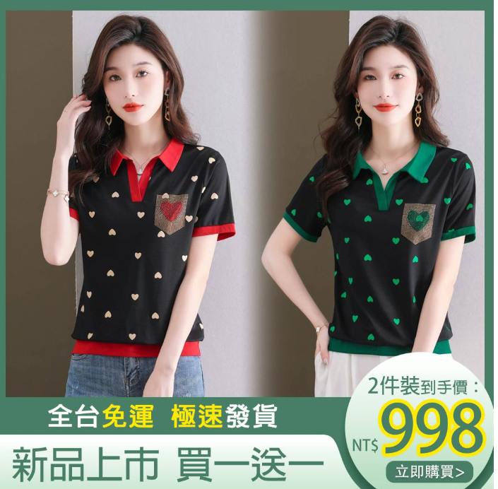 【任選買1送1】時尚翻領印花短袖，顯瘦版型超給力，燙鑽口袋精緻優雅，布料柔軟舒適！