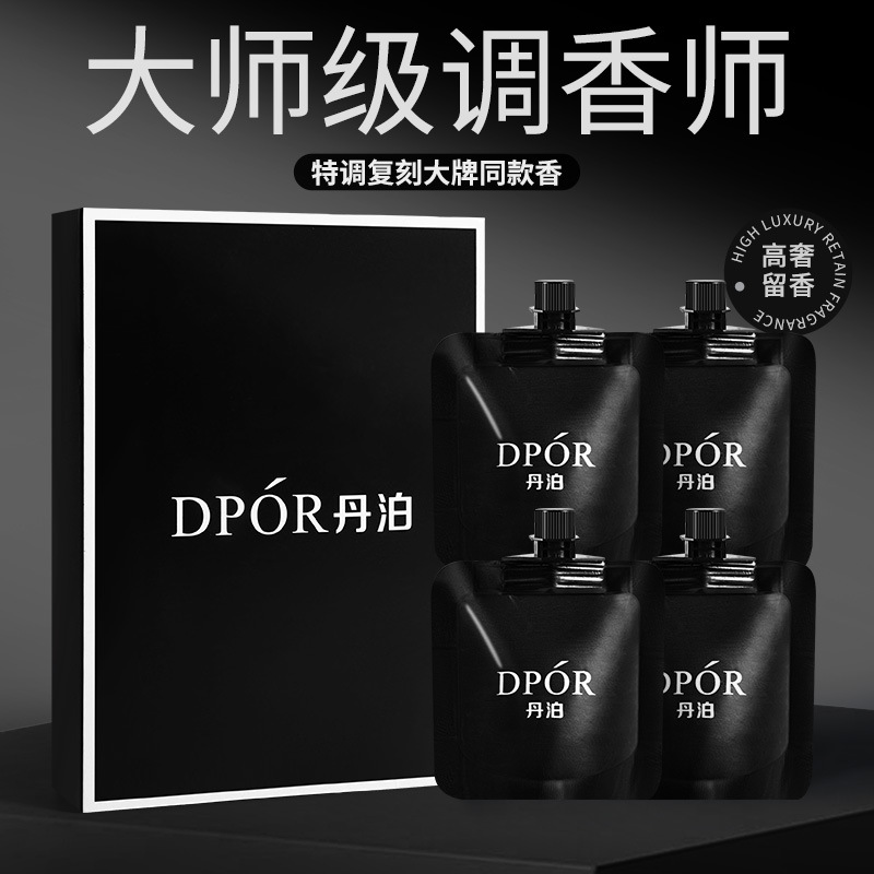 DPOR丹泊蔚藍護手霜香水型持久留香保濕滋潤手膜便攜帶手霜禮盒裝 DPOR丹泊蔚藍護手霜香水型持久留香保濕滋潤手膜便攜帶手霜禮盒裝