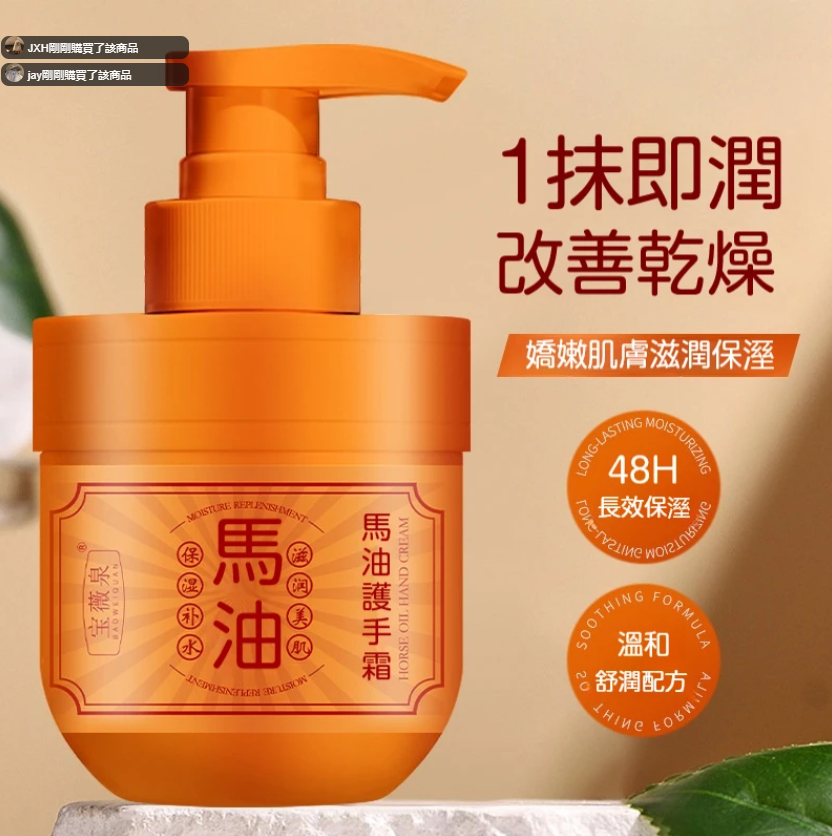 馬油護手霜 ✨馬油與人體皮脂結構相似,高滲透吸收~深唇滋潤不油膩 馬油護手霜 ✨馬油與人體皮脂結構相似,高滲透吸收~深唇滋潤不油膩