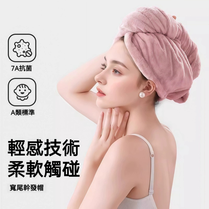 【升級加厚】雙層珊瑚絨乾髮帽 加倍吸水速乾 彈力寬邊不勒頭 柔軟親膚 洗澡後免擦免吹 輕鬆打理濕髮
